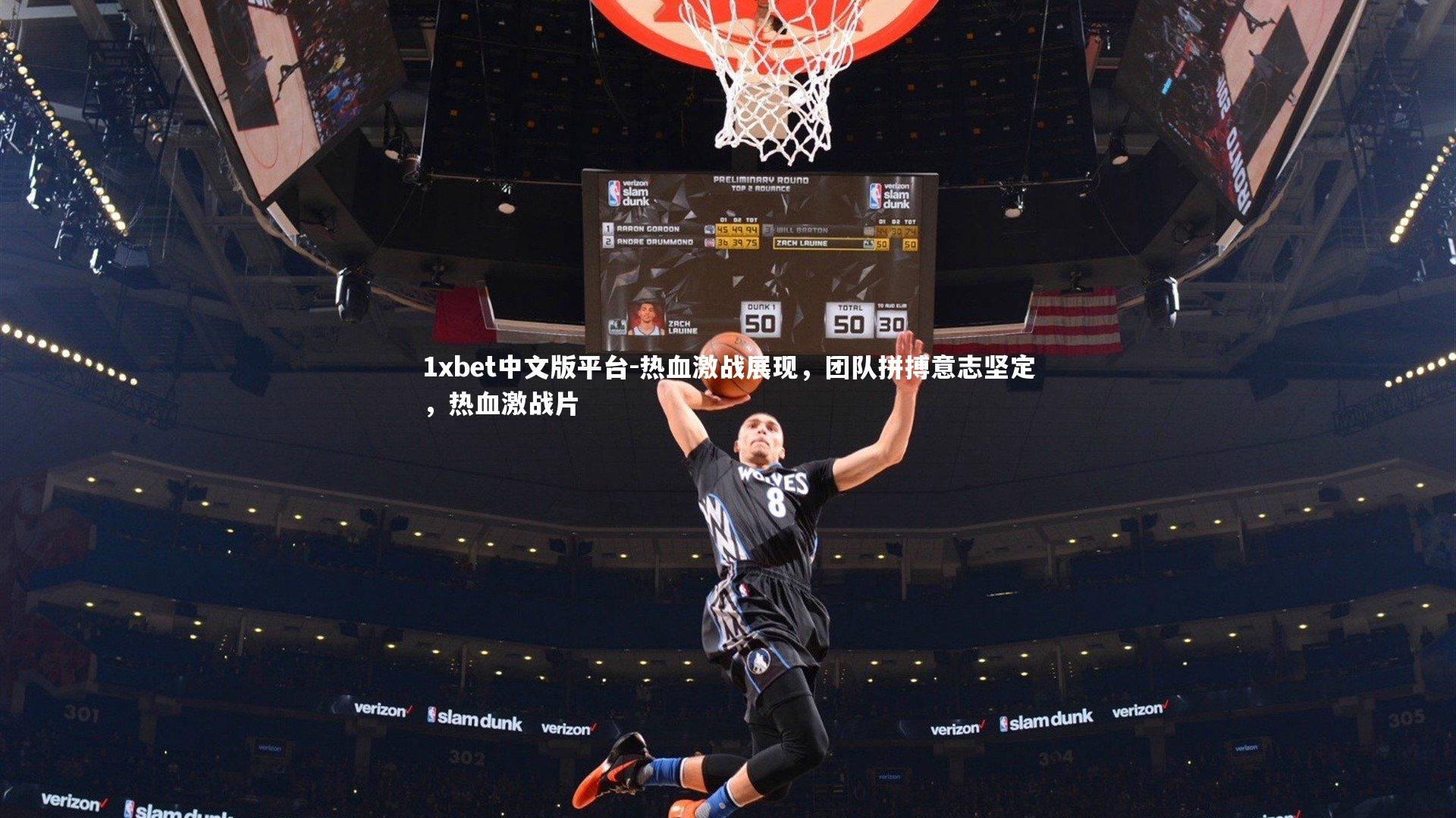 热血激战展现，团队拼搏意志坚定，热血激战片